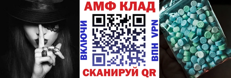 Амфетамин Розовый  Можга 