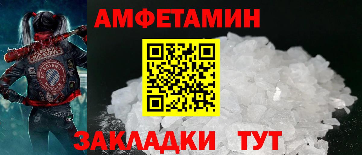Amphetamine Premium Можга