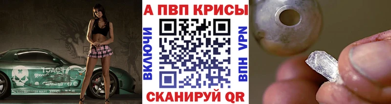 А ПВП кристаллы  что такое   Можга 