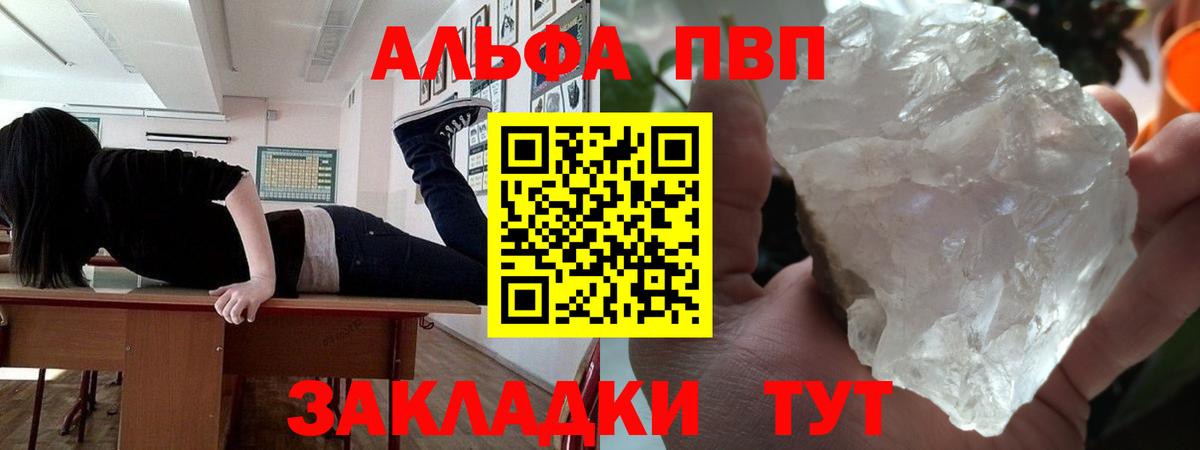 Можга  Alpha-PVP СК КРИС  А ПВП мука  Вход с VPN  A-PVP крисы CK 