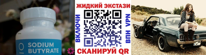 БУТИРАТ Butirat  kraken ССЫЛКА  Можга 