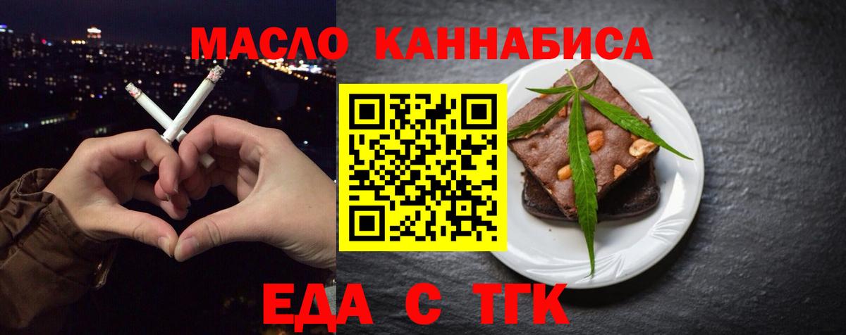 Можга  Еда ТГК конопля  Вход с VPN 