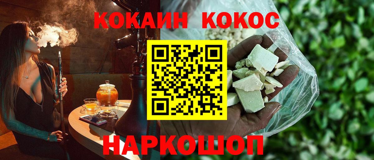COCAIN  Вход с VPN  Cocaine VHQ  Можга  Cocaine Эквадор 