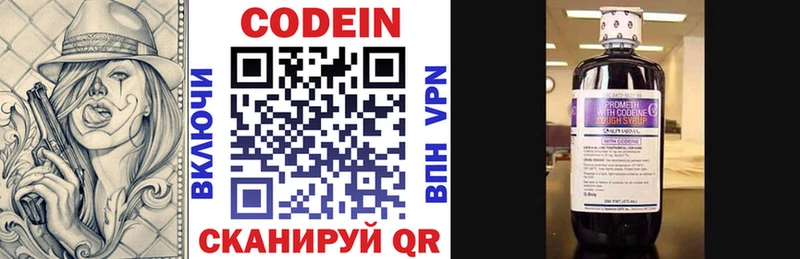 Кодеин напиток Lean (лин) Можга