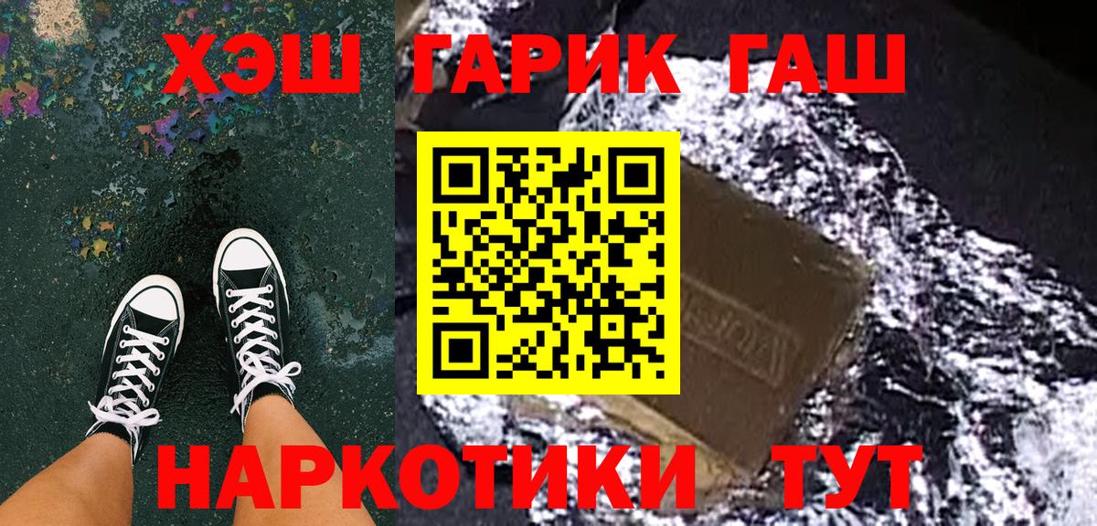 ГАШ hashish Можга