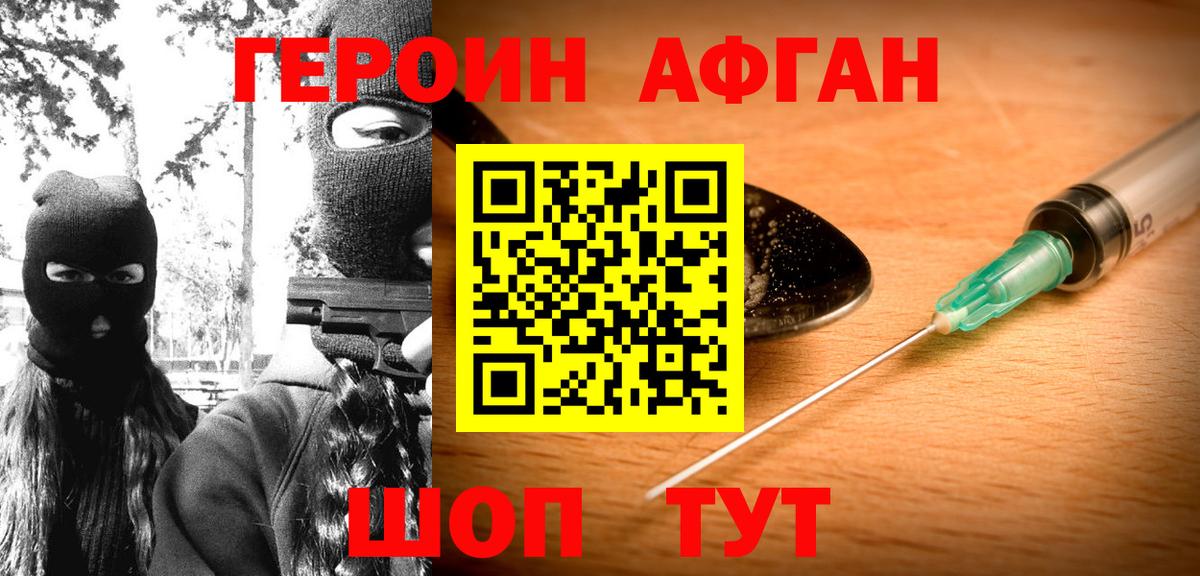 Можга  ГЕРОИН афганец  Вход с VPN 