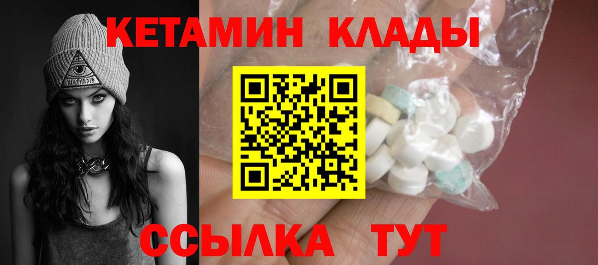 КЕТАМИН VHQ Можга