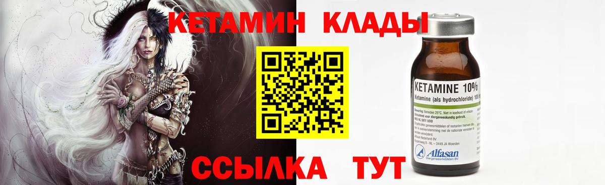 КЕТАМИН VHQ  Кетамин VHQ  Можга  Вход с VPN 