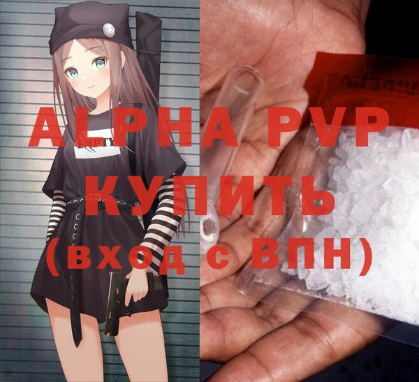 ALPHA-PVP Аркадак