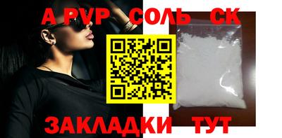 соль курить ск Донецк