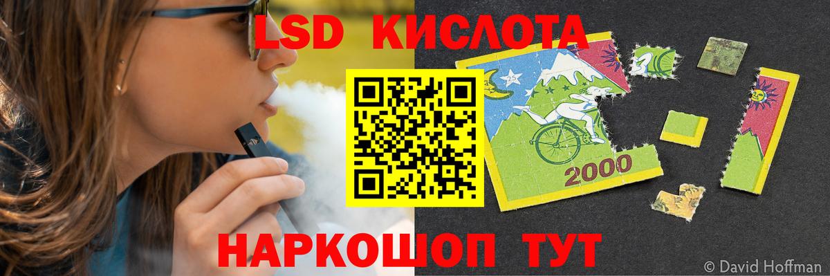 LSD-25 экстази кислота Можга