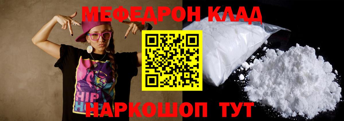 МЯУ-МЯУ  Вход с VPN  МЕФ мука  Мефедрон  МЯУ-МЯУ мука  Можга 
