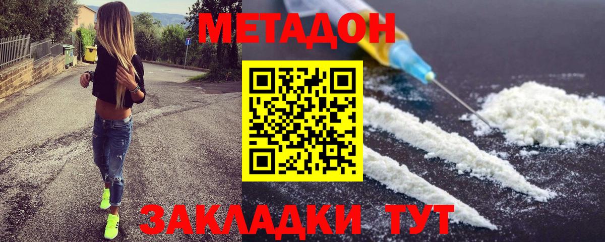 shop Telegram  Вход с VPN  OMG   МЕТАДОН мёд  Можга  МЕТАДОН methadone 