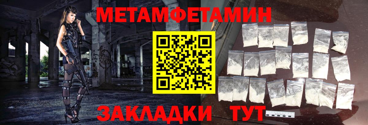 МЕТАМФЕТАМИН пудра Можга