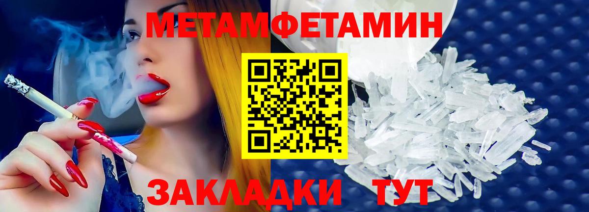 Метамфетамин мет  Вход с VPN  Метамфетамин мет  Метамфетамин  Можга 