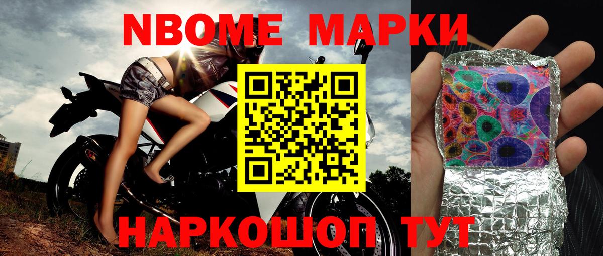 Марки 25I-NBOMe 1,5мг  Наркотические марки  Марки 25I-NBOMe 1,5мг  Можга  Вход с VPN 