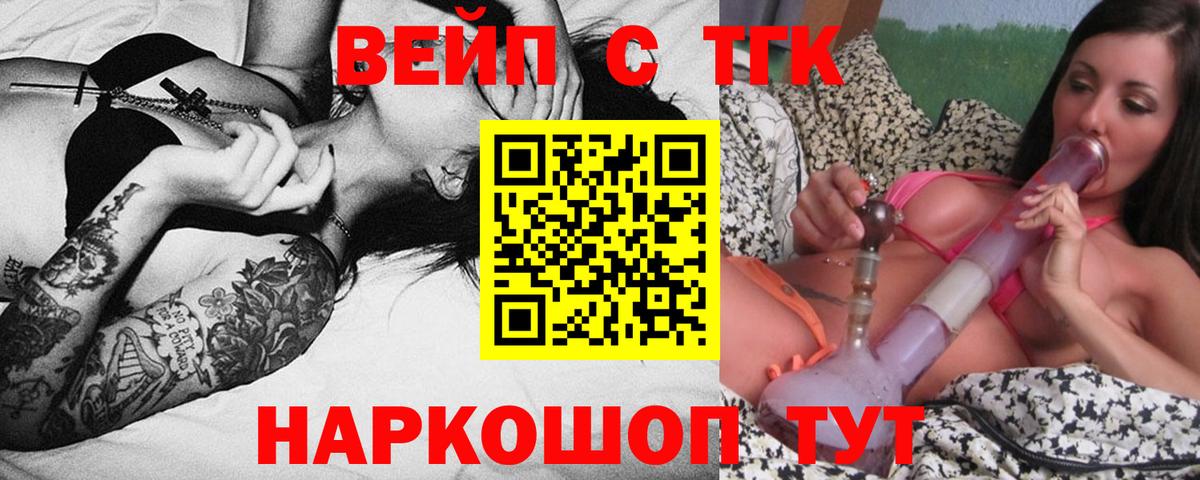 как найти   ТГК концентрат  Дистиллят ТГК THC oil  Вход с VPN  Можга 
